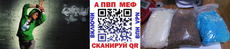наркота  Приволжск  A PVP Crystall 