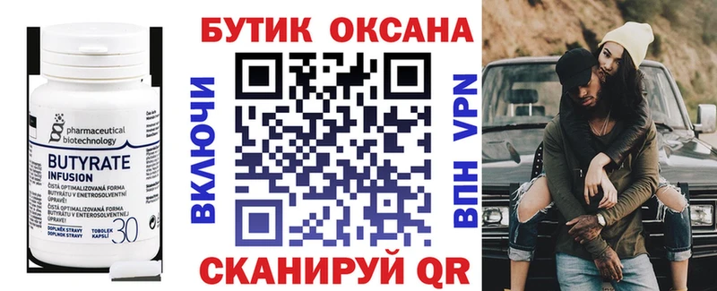 БУТИРАТ оксибутират  MEGA ONION  Приволжск 