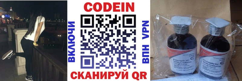 где продают наркотики  Приволжск  ссылка на мегу ссылка  Codein Purple Drank 