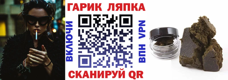 ГАШИШ Cannabis  продажа наркотиков  Приволжск 