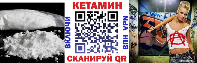 наркотики  Приволжск  Кетамин ketamine 