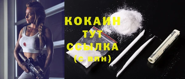 кокаин Армянск