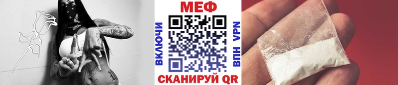 МЕФ mephedrone  где можно купить   Приволжск 