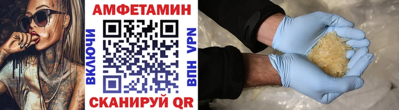 МЕТАМФЕТАМИН кристалл ссылка на мегу tor Приволжск
